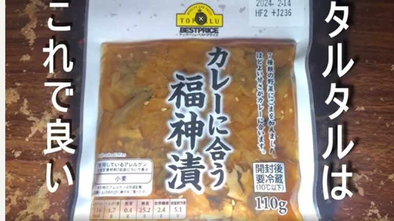 【福神漬けでタルタルソース】プロが教える簡単で時短で最高にうまい【タルタルソースの作り方】