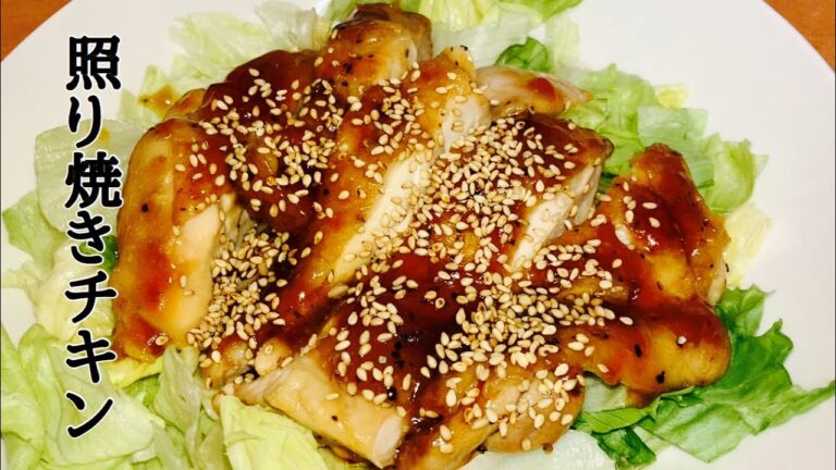 今夜のおつまみ【照り焼きチキン】やっぱり鶏肉が好きです。