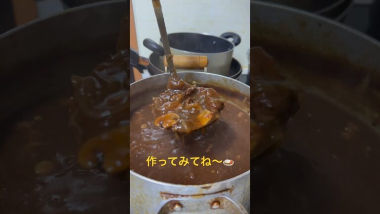 市販でもいつもと全然違うカレーに👳🏾‍♂️#カレーレシピ#牛すじカレー#お家カレー#アレンジカレー#美味しいカレー#料理#クッキング #簡単料理