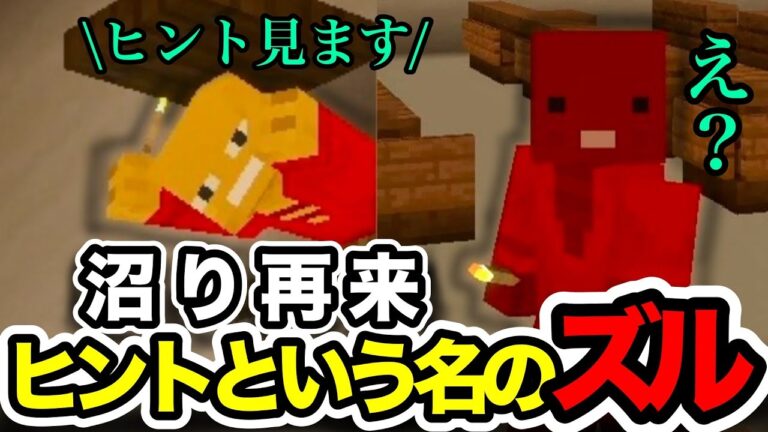 【マイクラ×ホラー×謎解き】マヨナカ奇怪病院をホラー苦手な梅と普通な玉子が挑むPart2【梅野Side】