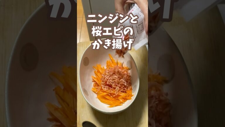 小さめを揚げます