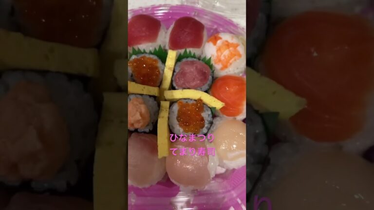 可愛いてまり寿司#おひまつり＃てまり寿司#寿司