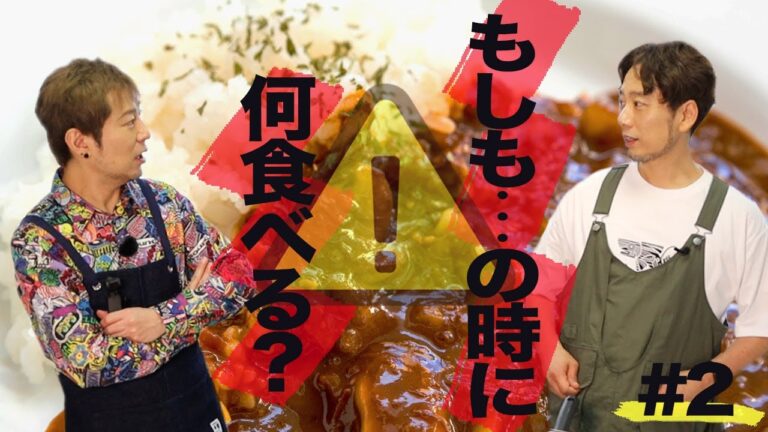 防災食【ハッシュドコンビーフ】