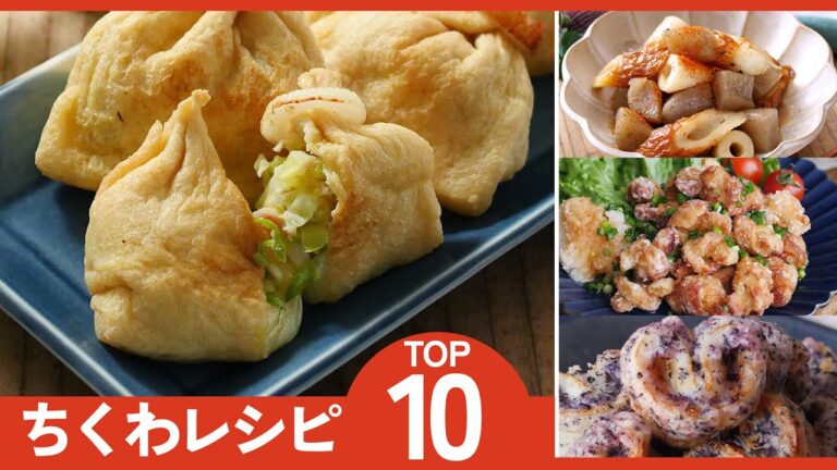 【ちくわレシピTOP10】もう1品欲しい時に！ちくわ活用レシピ