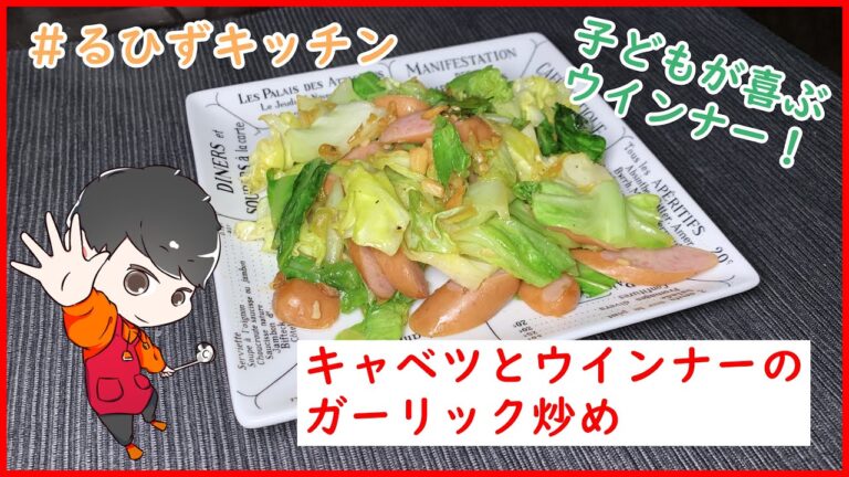 お弁当のおかずに！『キャベツとウインナーのガーリック炒め』の作り方【レシピ】
