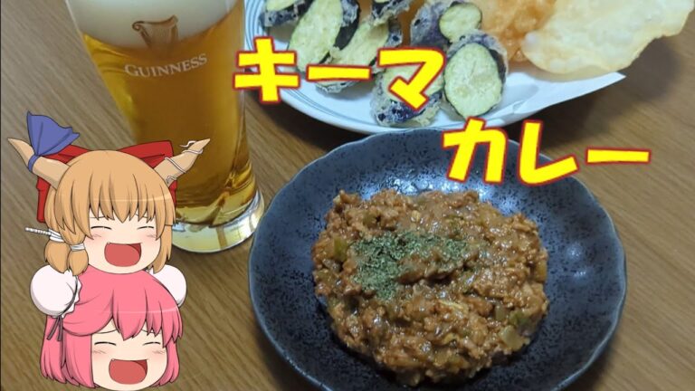 【ゆっくり料理】萃香が作るおいしいキーマカレー！！隠し味はウイスキー？【ゆっくり実況】