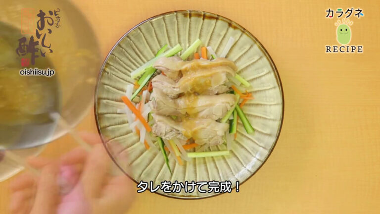 おいしい酢を使った[棒棒鶏]