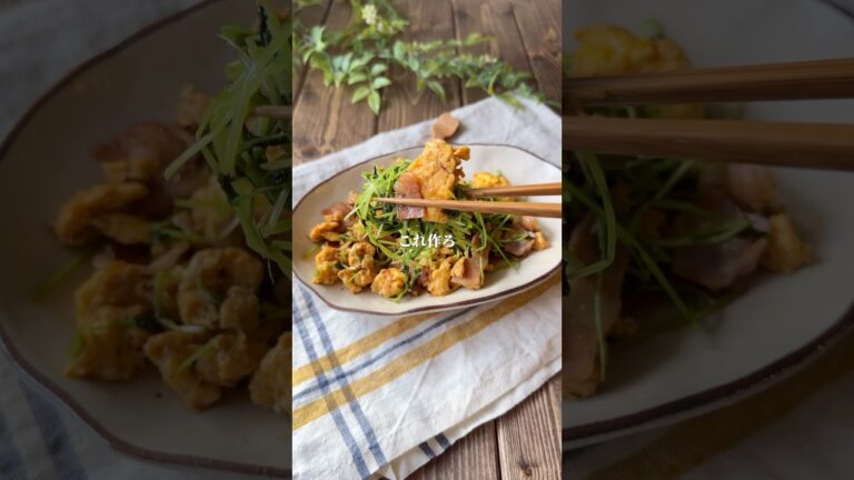 豆苗たまご炒め🐣#料理＃献立 ＃簡単レシピ＃簡単ごはん＃レシピ＃簡単ご飯#料理動画 ＃手抜きごはん#recipe#food#ゆんキッチン