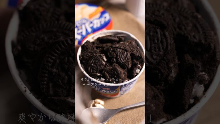 【魔改造】スーパーカップ『オレオチーズケーキ味』#shorts