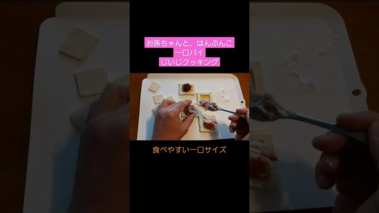 一口パイ二人で♥️はんぶんこ