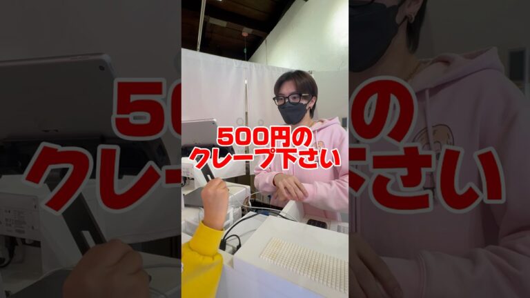 500円のクレープ⁉️安くないチャンネル登録してね🥰#らゆま#クレープ
