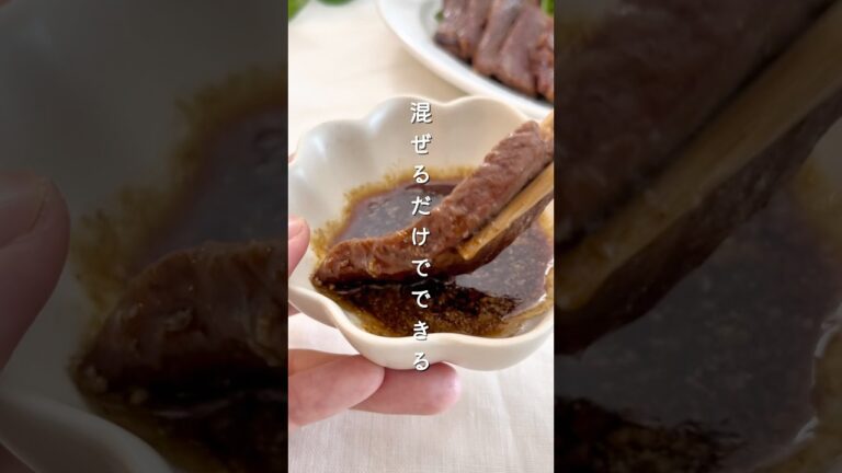 【混ぜるだけ】焼肉のタレ