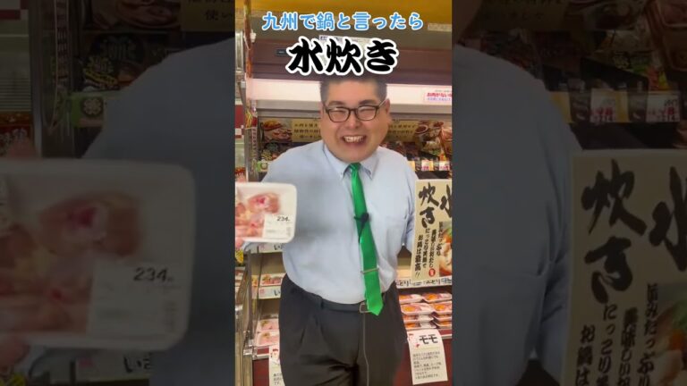 ぽん酢に柚子胡椒でめっちゃ最高！ #水炊き #鍋 #サンロード #スーパーマーケット #スーパー