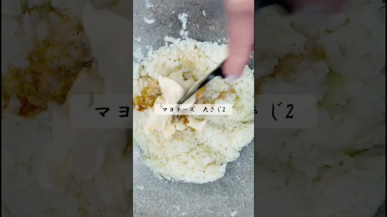 まるでポテサラ❣️カリフラワーでサラダを作りました❤️ #お料理動画 #簡単レシピ #カリフラワー