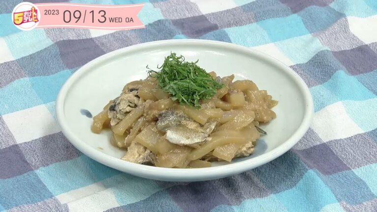 ５きげんクッキング～夕顔と鯖なまり節の味噌煮～｜５きげんテレビ