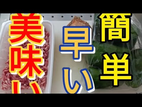 日曜恒例の[オヤジの晩御飯]簡単、時短料理レシピ!さらに美味しい〜!