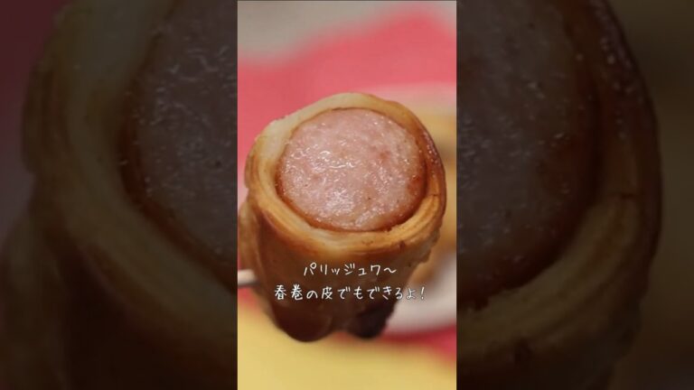 餃子の皮で！ウインナーロール #shorts