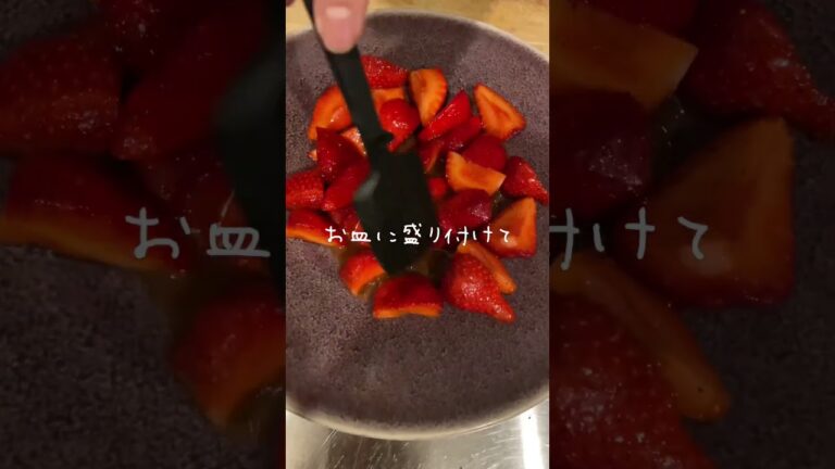 お風呂上がりの白ワインに合うやつ🍾🍓