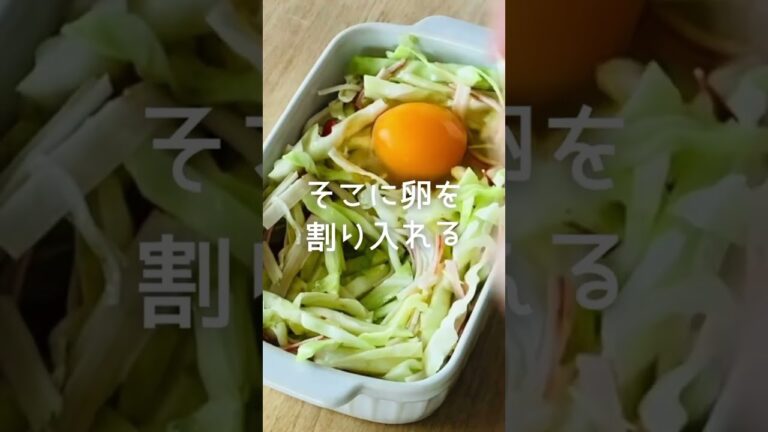 かんたん巣ごもり卵
