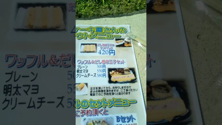 クリームチーズ入の、だし巻き玉子