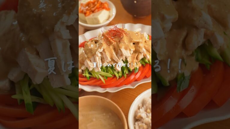 激うま！レンジで簡単！棒棒鶏の作り方　#簡単レシピ  #鶏むね肉レシピ