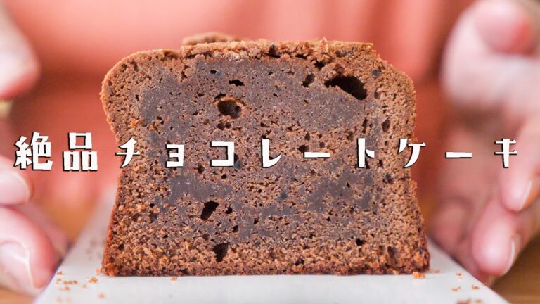 材料6つ&焼くまで5分。濃厚ずっしりチョコレートケーキの作り方
