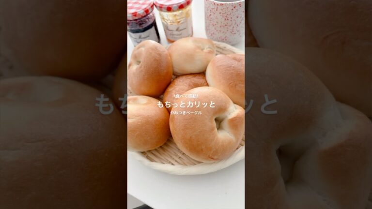 ｲﾝｽﾀ2.3万保存お家で簡単！もっちりベーグルの作り方