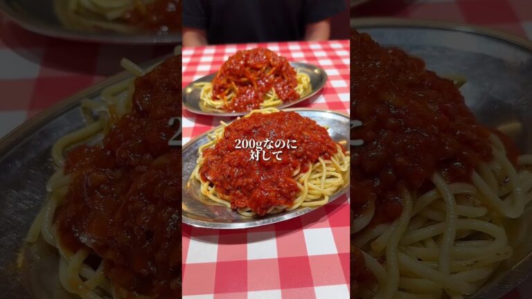 お財布に優しく大盛りが食べれるのがパンチョ！#パスタ #デカ盛り #デカ盛 #shorts  ＃ナポリタン #スパゲッティー  #パンチョ