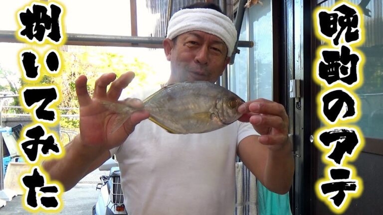 これぞ漁師スタイル！その日獲ってきた魚を捌いて晩酌のアテに！