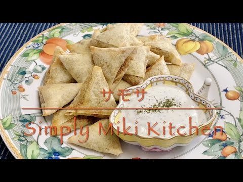 【ノンフライヤーで調理】スパイスたっぷり！春巻きの皮で『サモサ』を作りました。