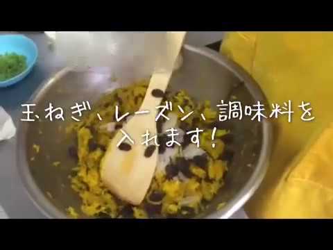 【広島市 佐伯区 廣島堂楽々園店】かぼちゃサラダの作り方です