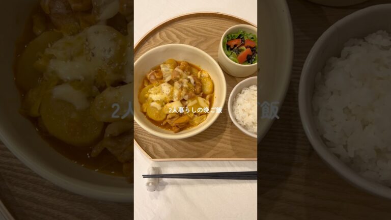 激うまチーズタッカルビ🤤🧀 #料理 #簡単レシピ #鶏もも肉レシピ