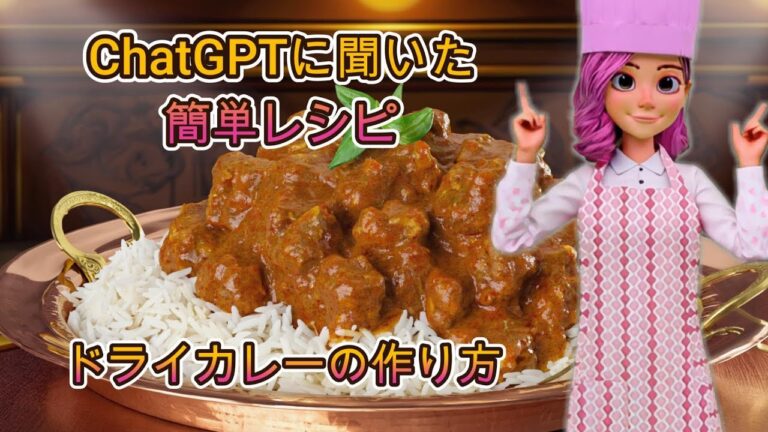 「簡単＆本格！スパイス香るドライカレーの作り方｜忙しい日でもパパッと美味しいレシピ」
