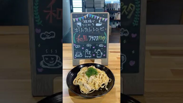 👇レシピはコチラをタップしてね👇塗装職人が社長に毒見をさせるシリーズわずか10分で出来るからやってみてね。「和風ツナマヨパスタ」