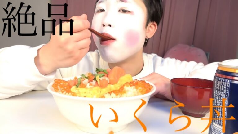 絶品いくら丼を食す【モッパン/咀嚼音】