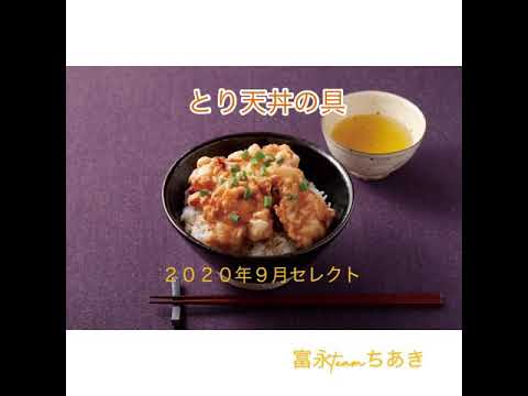 とり天丼の具