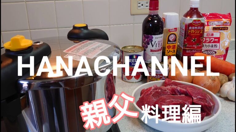 男料理❗牛スネ肉の赤ワイン煮