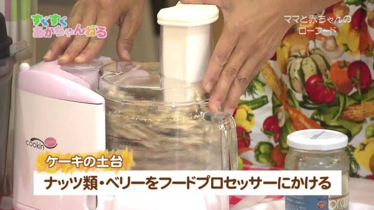 vol.104　「ママと赤ちゃんのローフード」