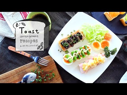 キレイでお手軽！おつまみスティックオープンサンド：How to Make Stick Open Sandwich  | トーストアレンジレシピ