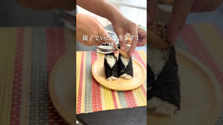 卵黄塩昆布漬け✖️秘伝鶏そぼろおにぎり🍙