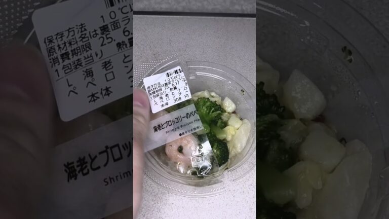 ローソンの海老とブロッコリーのペペロンチーノ風サラダを切りました。　#ローソン #海老 #ブロッコリー #ペペロンチーノ #サラダ  Japan convenience store food