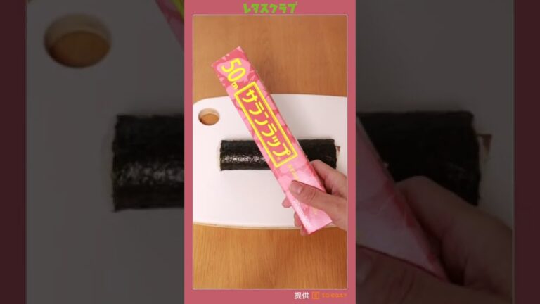 切りにくい太巻きは…？ラップを使って解決！ #Shorts