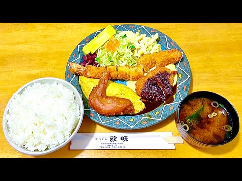 【愛知並盛り】名古屋三昧定食/キッチン欧味【愛知県名古屋市千種区千種】