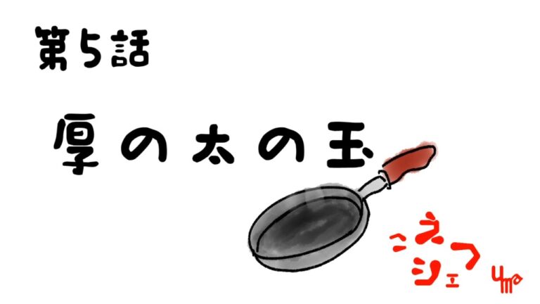 【声優と】玉子１パック使って出汁巻きを作った結果、マンガ〇冊分の大きさになりました。