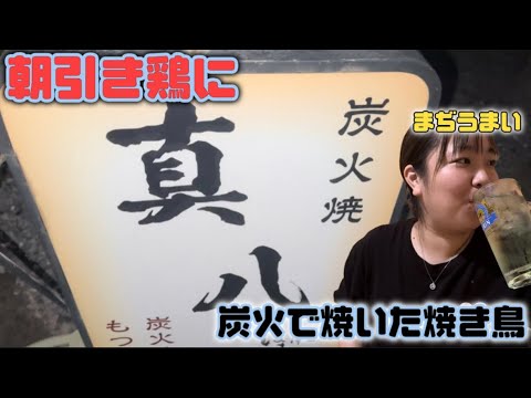 【足利市】真八💚朝引き鶏を使用した新鮮な鶏にさっぱりとしたタレに味噌をつけて食べる斬新だけど合う🤤もつ煮もとろとろで旨すぎる💓炭火で焼いた鶏は炭の香りが最高🤤柔らかい鶏も🐓うまい😋