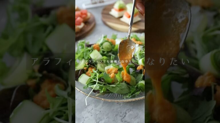 美肌にんじんドレッシング