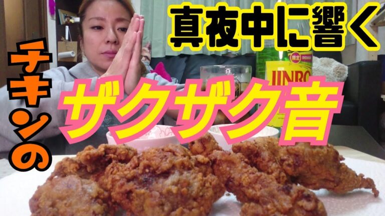 安くて美味しく鶏ガラのサクサクチキン🍗ＫＦＣケンタッキー風味／はちみつ、ヨーグルトマヨネーズソース／骨付チキン／咀嚼音⚠／fried chicken／먹방 Eatingshow