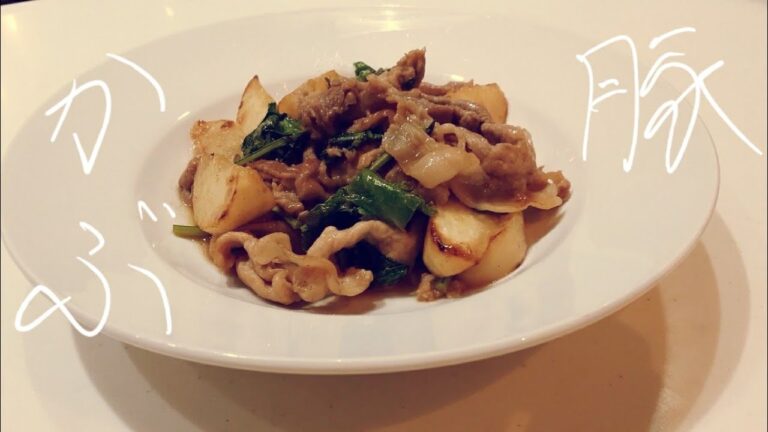 #017 豚とかぶのオイスター炒め(化学調味料無添加)#無添加#きまぐれ#StayHome#レシピ#料理