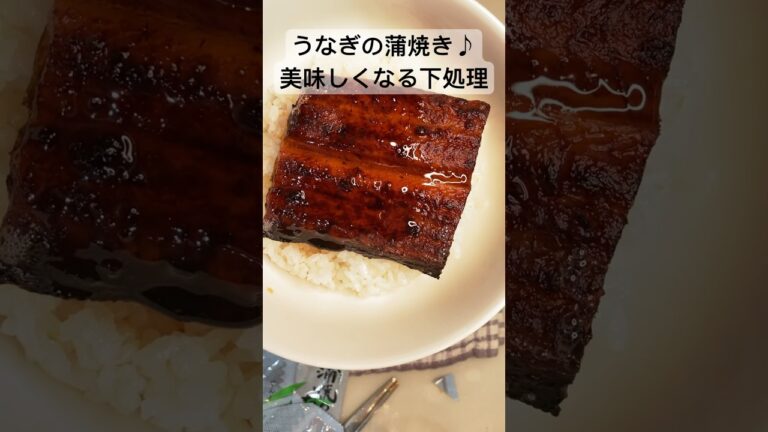 【うなぎの蒲焼き♪】 #かんたんレシピ #夏レシピ #うなぎの蒲焼 #土用の丑の日 #土用の日#うなぎ#下処理#美味しい#魚焼きグリル#グリル#水洗い#美味しいうなぎ#コープ
