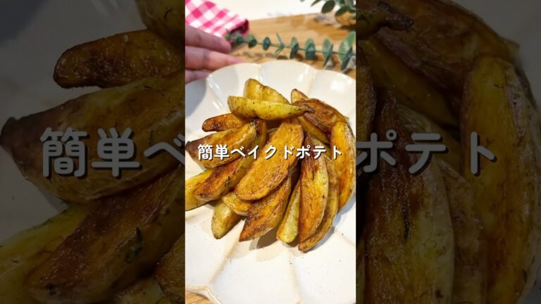 のり塩ベイクドポテト🧑🏻‍🍳🥔